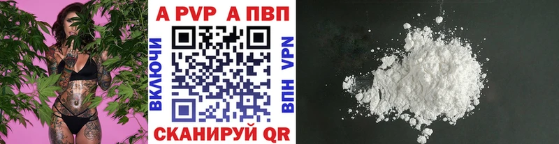 магазин продажи наркотиков  Приволжск  сайты даркнета какой сайт  A-PVP мука 