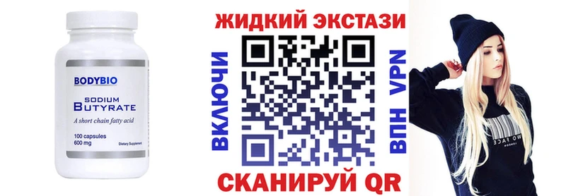 Бутират вода  Приволжск 