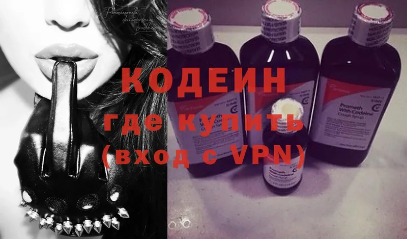 Кодеиновый сироп Lean напиток Lean (лин)  Приволжск 