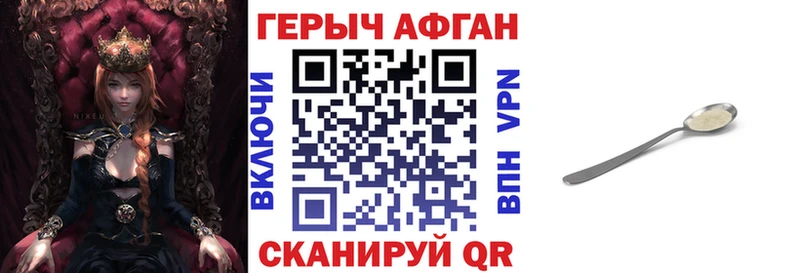 МЕГА зеркало  Приволжск  Героин герыч 