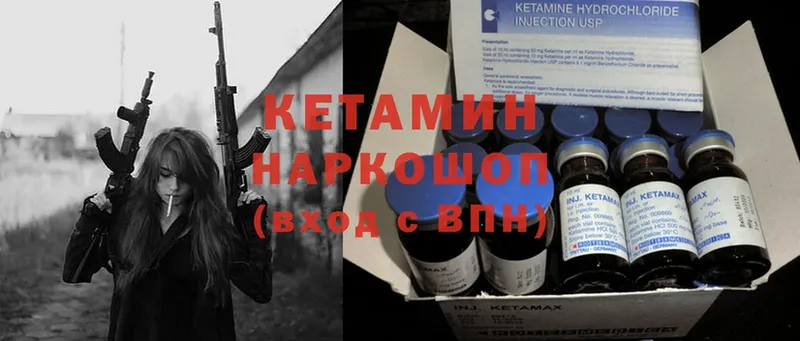 наркотики  Приволжск  гидра вход  КЕТАМИН ketamine 