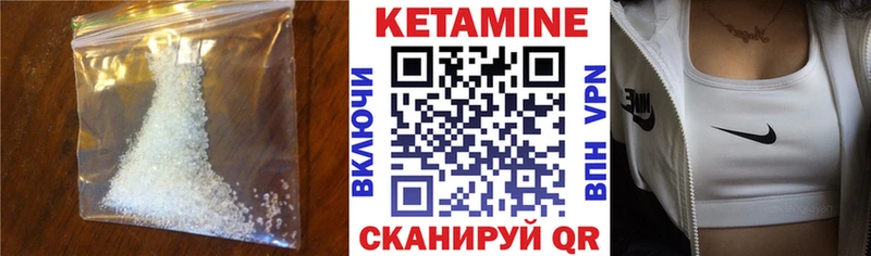 закладка  Приволжск  Кетамин ketamine 